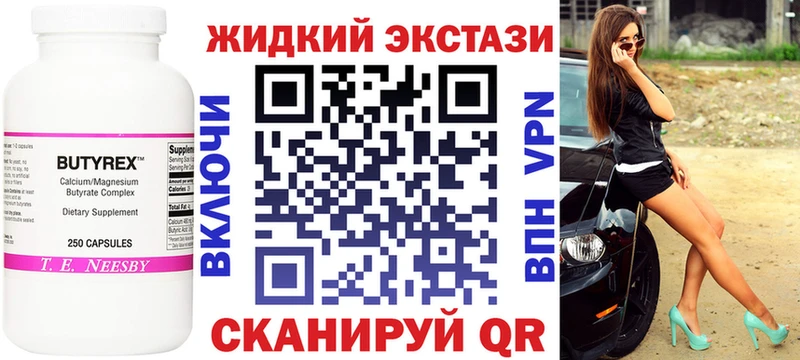 Купить закладки  Усть-Джегута  БУТИРАТ вода 