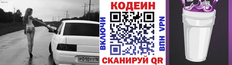 Кодеиновый сироп Lean Purple Drank  Купить где  Усть-Джегута 