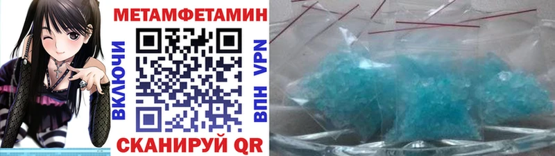Метамфетамин кристалл  Купить закладки  Усть-Джегута 